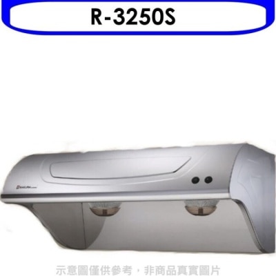 SAKURA 櫻花【R-3250S】70公分斜背式不鏽鋼排油煙機(含標準安裝)(送5%購物金)