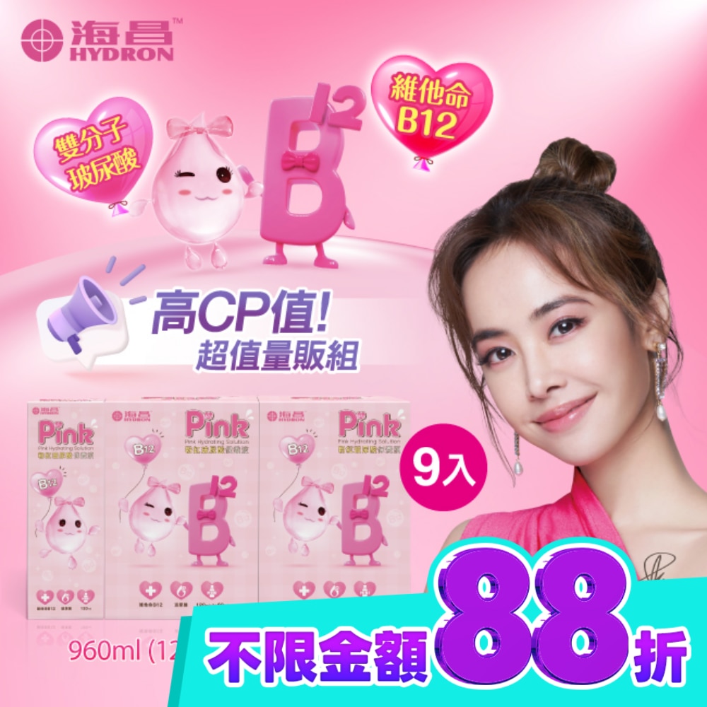 海昌粉紅玻尿酸保養液960ml(120ml*7罐+60ml*2罐) image