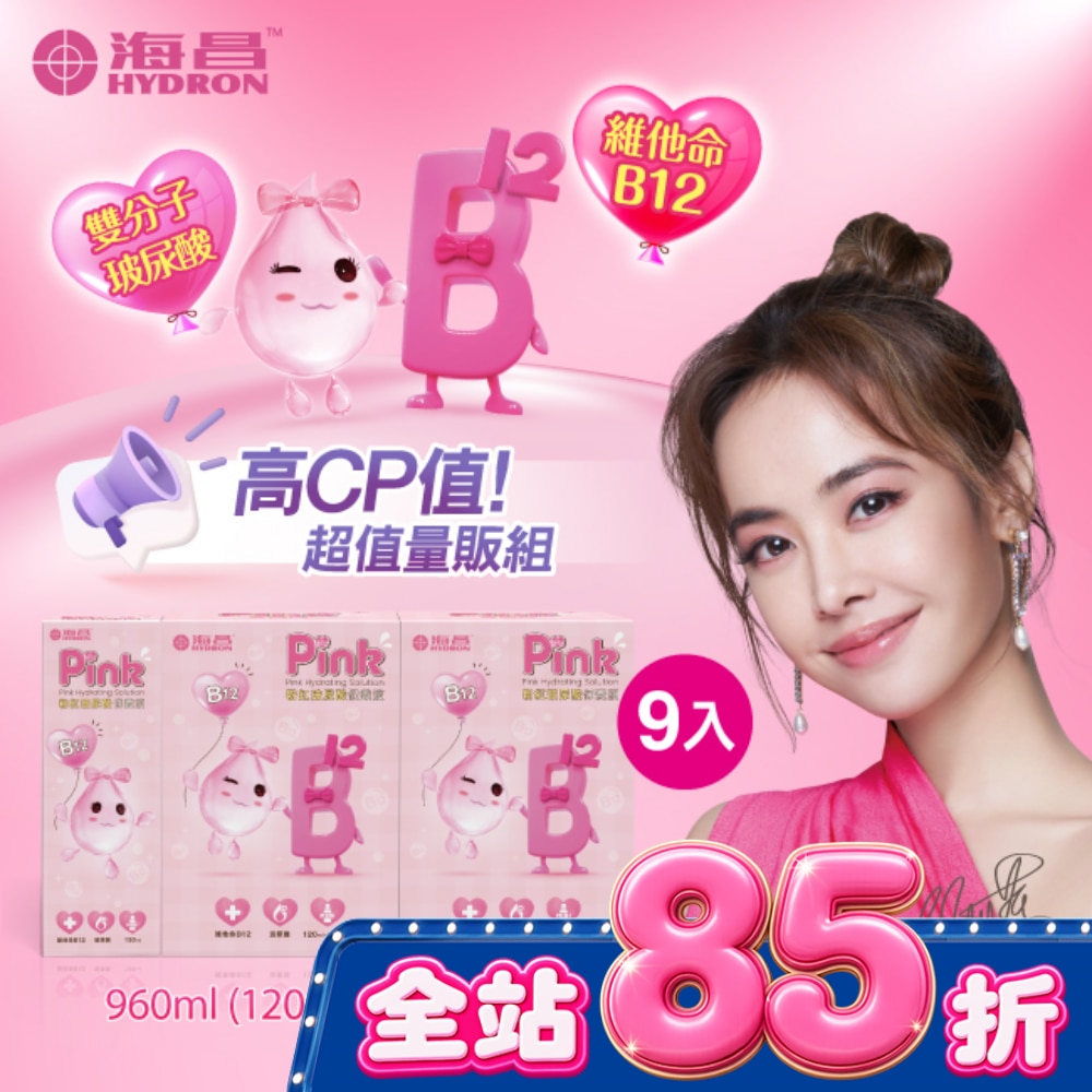 海昌粉紅玻尿酸保養液960ml(120ml*7罐+60ml*2罐) image