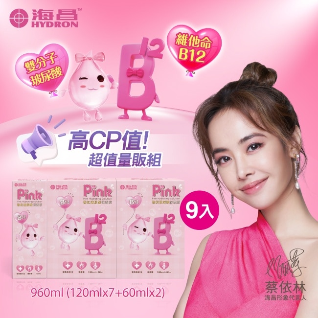 海昌粉紅玻尿酸保養液960ml(120ml*7罐+60ml*2罐) image