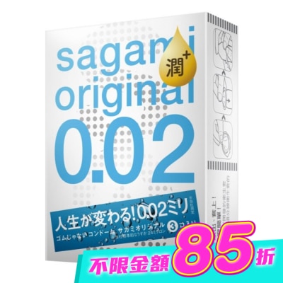 SAGAMI - 相模元祖 0.02 極潤裝 PU 保險套 3 入 image