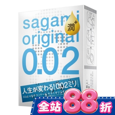 SAGAMI - 相模元祖 0.02 極潤裝 PU 保險套 3 入 image