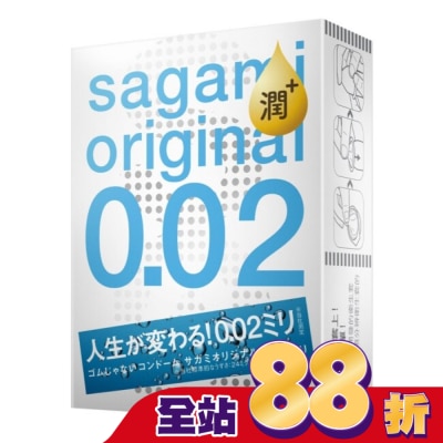 SAGAMI - 相模元祖 0.02 極潤裝 PU 保險套 3 入