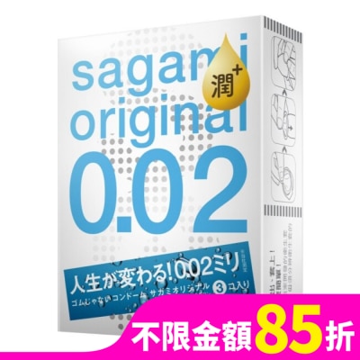 SAGAMI 相模元祖 0.02 極潤裝 PU 保險套 3 入