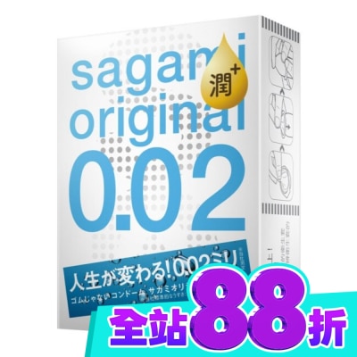 SAGAMI 相模元祖 0.02 極潤裝 PU 保險套 3 入 image