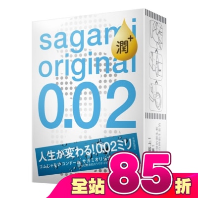 SAGAMI - 相模元祖 0.02 極潤裝 PU 保險套 3 入