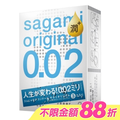 SAGAMI - 相模元祖 0.02 極潤裝 PU 保險套 3 入 image