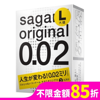 SAGAMI 相模元祖 0.02 大碼裝 PU 保險套 3 入