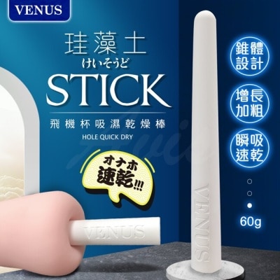 VENUS VENUS 錐形飛機杯吸濕棒硅藻土棒