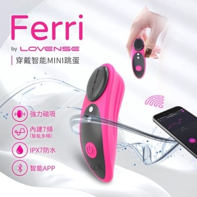 Lovense Lovense Ferri 智能穿戴褲貼 女用高潮調教