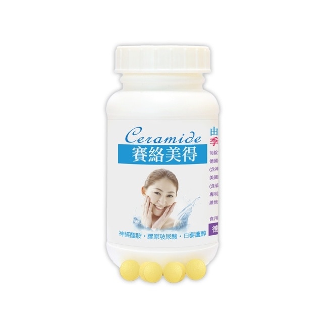 【赫而司】四代升級德國賽絡美得錠(60錠*1罐)含Ceramide神經醯胺/小分子膠原蛋白/玻尿酸/白藜蘆醇+維生素C