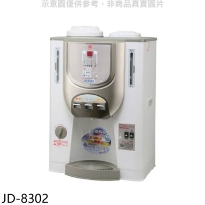 晶工牌 晶工牌【JD-8302】溫度顯示冰溫熱開飲機