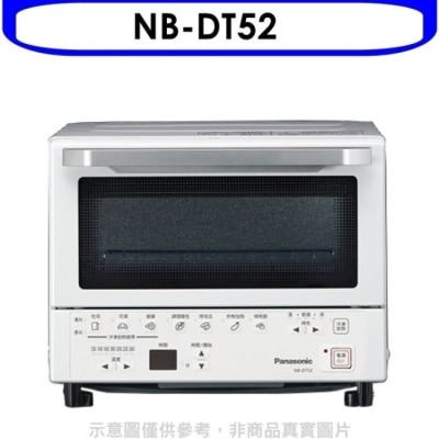 PANASONIC 國際牌 Panasonic國際牌【NB-DT52】9公升烤麵包機智能烤箱