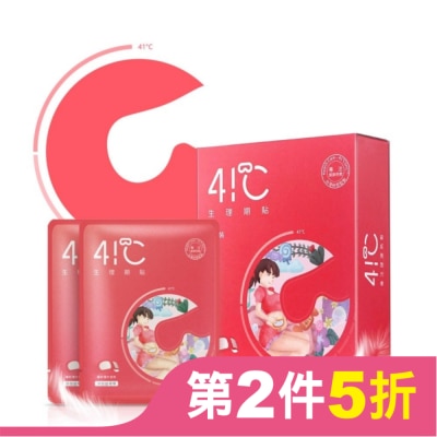 41C 41度C益母草生理期貼5片