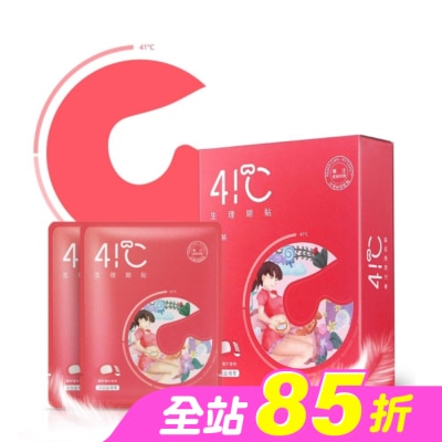 41度C - 41度C益母草生理期貼5片