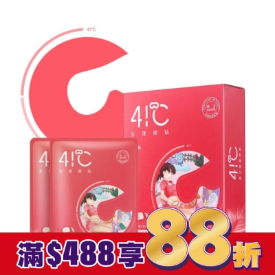 41度C 41度C益母草生理期貼5片