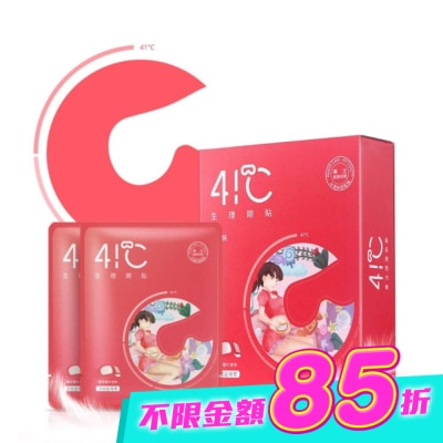 41度C - 41度C益母草生理期貼5片 image