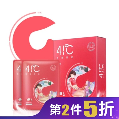 41C 41度C益母草生理期貼5片