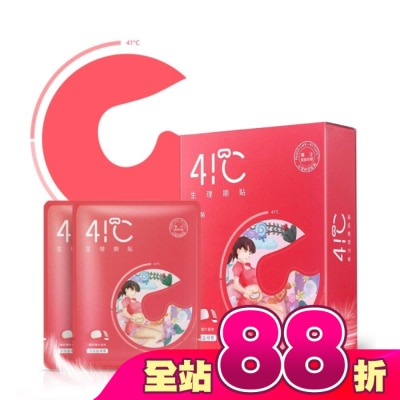 41度C - 41度C益母草生理期貼5片
