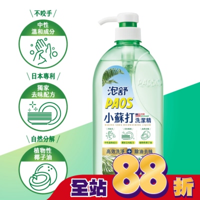 PAOS 泡舒 泡舒小蘇打洗潔精1000g