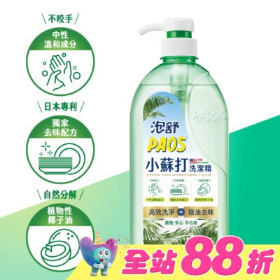 PAOS 泡舒 - 泡舒小蘇打洗潔精1000g