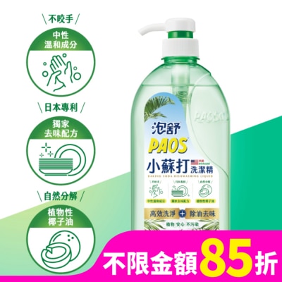 PAOS 泡舒 泡舒小蘇打洗潔精1000g