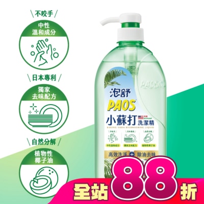 PAOS 泡舒 - 泡舒小蘇打洗潔精1000g