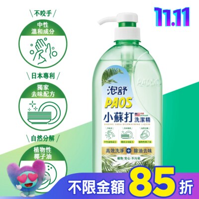 PAOS 泡舒 泡舒小蘇打洗潔精1000g
