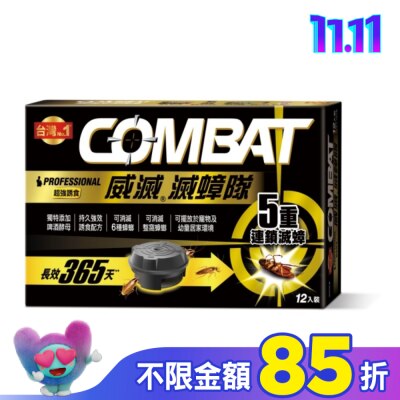 COMBAT 威滅滅蟑隊 Target 12P