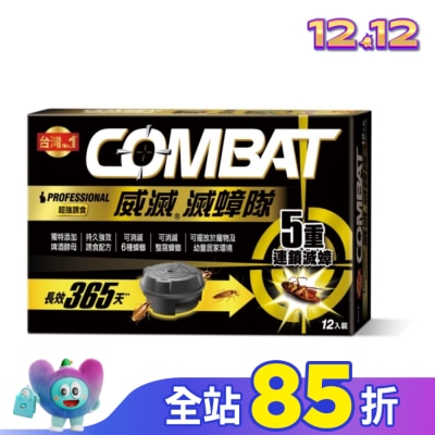 COMBAT 威滅滅蟑隊 Target 12P