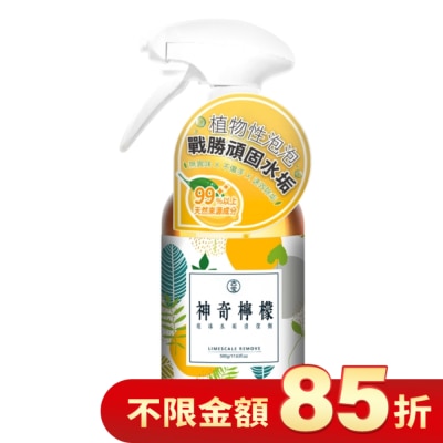 古寶無患子 古寶無患子神奇檸檬泡沫水垢清潔劑500g