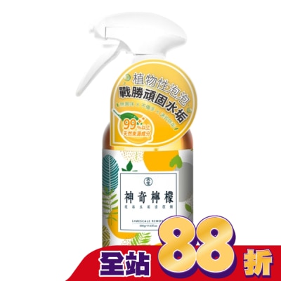 古寶無患子 古寶無患子神奇檸檬泡沫水垢清潔劑500g