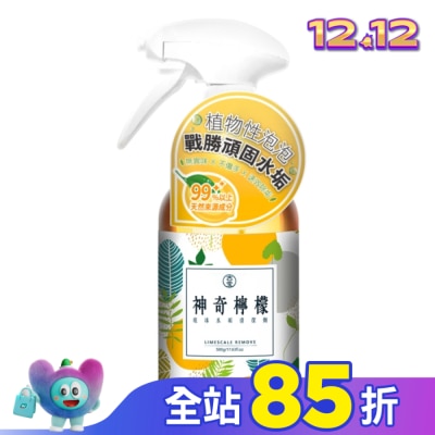 古寶無患子 古寶無患子神奇檸檬泡沫水垢清潔劑500g