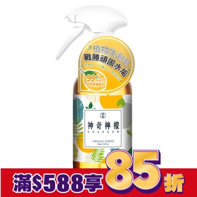 古寶無患子 古寶無患子神奇檸檬泡沫水垢清潔劑500g