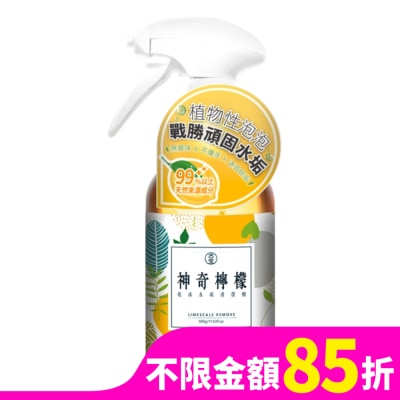 古寶無患子 古寶無患子神奇檸檬泡沫水垢清潔劑500g