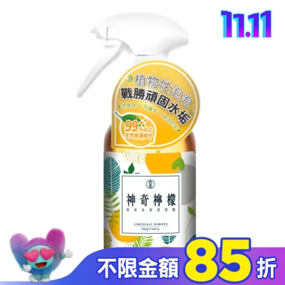 古寶無患子 古寶無患子神奇檸檬泡沫水垢清潔劑500g