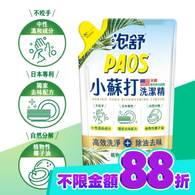 PAOS泡舒 泡舒小蘇打洗潔精800g image