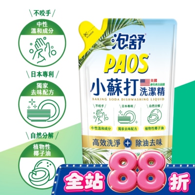 PAOS泡舒 - 泡舒小蘇打洗潔精800g image