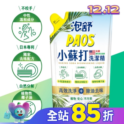 PAOS泡舒 泡舒小蘇打洗潔精800g