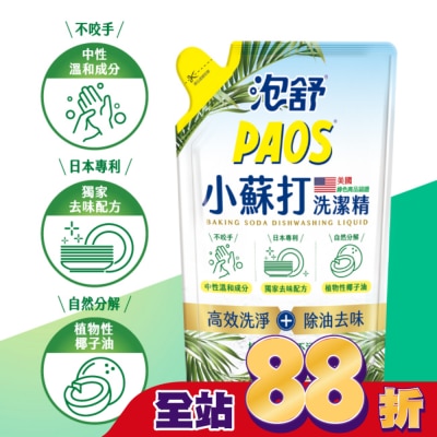 PAOS泡舒 - 泡舒小蘇打洗潔精800g