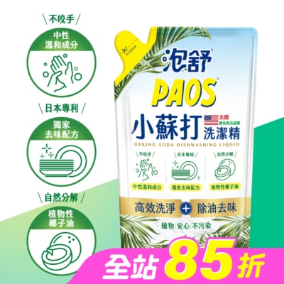 PAOS泡舒 - 泡舒小蘇打洗潔精800g
