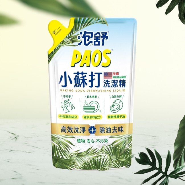 泡舒小蘇打洗潔精800g