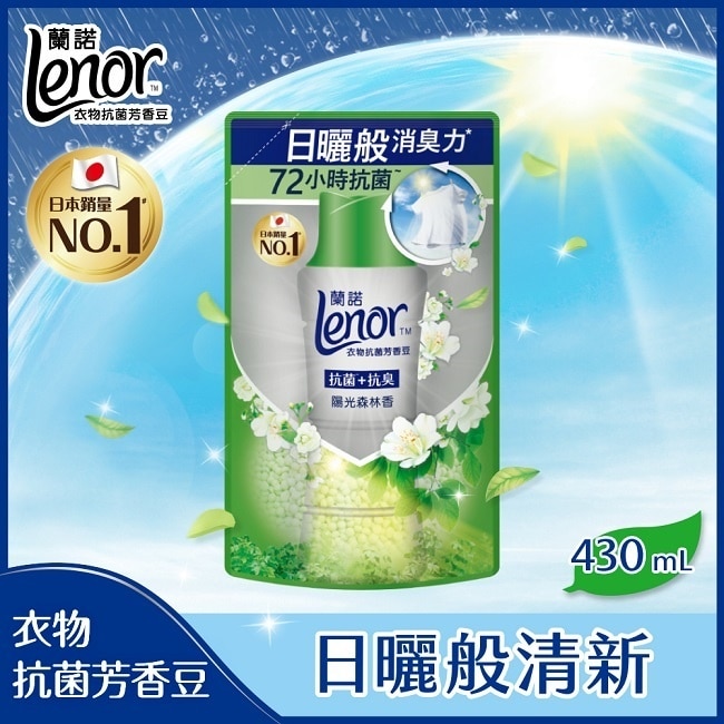 蘭諾LENOR衣物芳香抗菌豆陽光森林香430ml(芳香豆)