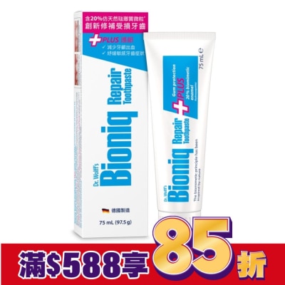 BIONIQ Bioniq貝歐尼修護+護齦牙膏75ml