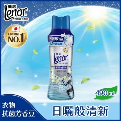 Lenor蘭諾 蘭諾LENOR衣物芳香抗菌豆清爽海洋香490ml (芳香豆)