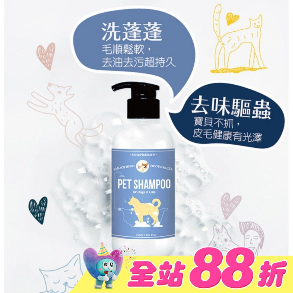 古寶無患子毛寶貝洗毛精250g