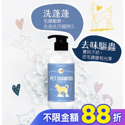 古寶無患子 古寶無患子毛寶貝洗毛精250g