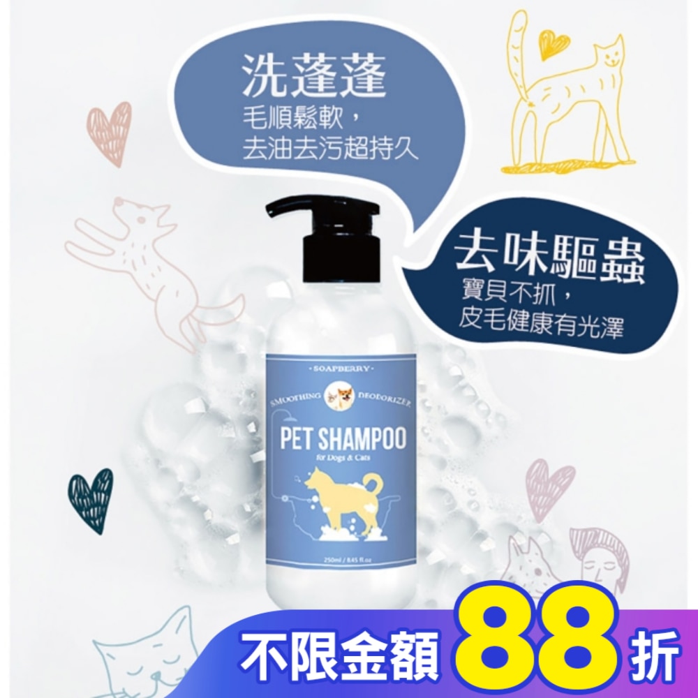 古寶無患子毛寶貝洗毛精250g