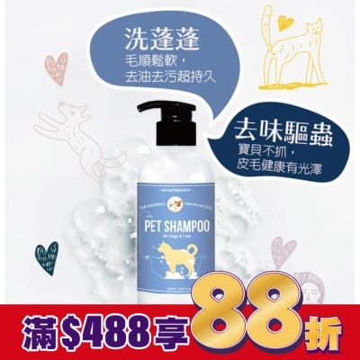 古寶無患子 古寶無患子毛寶貝洗毛精250g