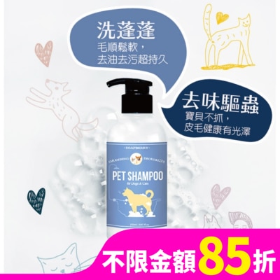 古寶無患子 古寶無患子毛寶貝洗毛精250g